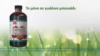 Κολλαγόνο της NeoCell τύπου 1&3