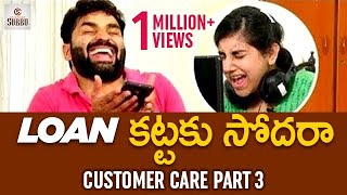 Customer Care Funny Conversation | Part 3 | Telugu Comedy Videos | Chandragiri Subbu | Amrutha