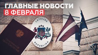 Новости дня 8 февраля: отравление в Красноярске, вакцины от коронавируса — RT на русском