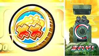 ぷらぷらコイン３枚使ってガシャ回してみた！【妖怪ウォッチぷにぷに】    Yo-kai Watch