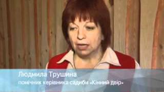 Кінний Двір Седнівський