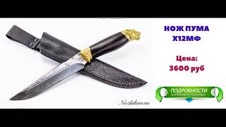 кизляр ру цены на ножи