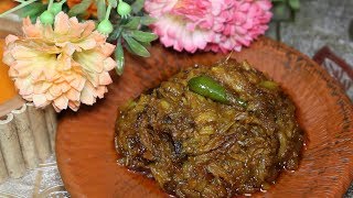 লইট্টা শুঁটকি ভুনা । Loitta Shutki Vuna । How to make loitta shutki recipe