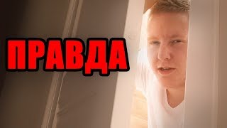 ВСЯ ПРАВДА О ПОЗЗИ... | Q&A