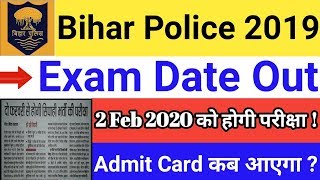 Bihar Police Constable Exam Date Out 2 February 2020 को होगी परीक्षा |Bihar Police Admit Card 2019