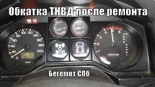 Как заводится Паджеро 3 после ремонта ТНВД для Александра из города Череповец
