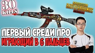СДЕЛАВ СВОИ УНИКАЛЬНЫЕ НАСТРОЙКИ ОН СТАЛ ПРО ИГРОКОМ В PUBG mobile
