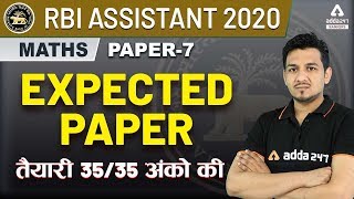 RBI Assistant 2020 | Maths | Expected Paper तैयारी 35/35 अंको की (Paper 7)