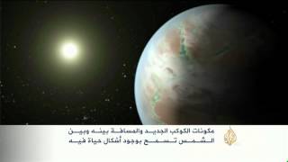 اكتشاف كوكب شبيه بالأرض خارج المنظومة الشمسية
