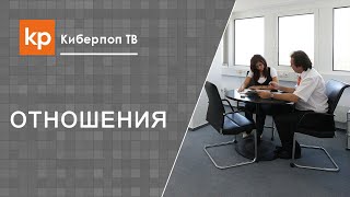 Сексуальное домогательство на работе. Пристает начальник