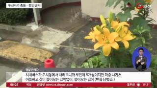 곡성 공무원 사망, 20대 투신에 덮쳐 숨져..
