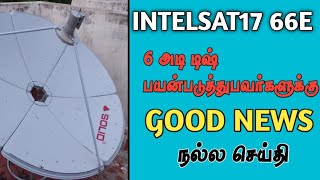 Intelsat17 6 அடி டிஷ் பயன்படுத்துபவர்களுக்கு ஒரு நல்ல செய்தி