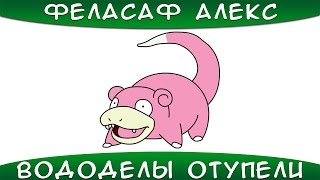 [WoT | World of Tanks] Феласаф Алекс – ► ВОДОДЕЛЫ ОТУПЕЛИ! ПАТЕНТ WG И ХАЙП 3-ЛЕТНЕЙ ДАВНОСТИ ◄