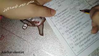 تلخيص دروس الوحدة الأولى اللغه الانجليزيه الرابعه متوسط الجيل الثاني9 English revision prt 1 bem 201