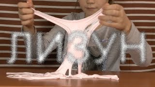 My slimes. ЛИЗУН самый лучший и простой - Маша делает много #лизуна #слайм