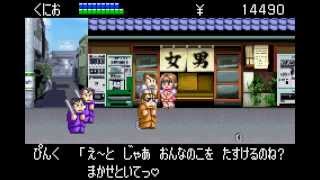 ダウンタウン熱血物語ex しょうこイベント「へんしん！！」