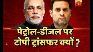 Samvidhan Ki Shapath: Fuel Prices Rise For 12th Straight Day | ABP News