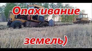Опахивание  земель! дт 75 и дт 75 на колёсах!!