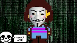 ?КАК ВЗЛОМАТЬ АНДЕРТЕЙЛ (БЕЗ РУТ ПРАВ) НА АНДРОЙД! ?