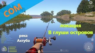 Русская рыбалка 4 - река Ахтуба - Сом с лодки на длинной яме