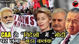 मोदी और शाह के "CAA" ने "विदेशों" में गिराई "भारत" की "साख" - By RR : BSP Family Update