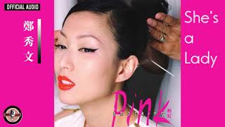 鄭秀文 Sammi Cheng -《She's a Lady》Official Audio｜Shocking Pink 專輯 02
