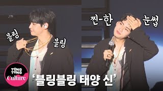 (ENGSUB) LEE JIN HYUK(이진혁) "나쁜 남자처럼 보이도록" @ 'I Like That' Showcase 쇼케이스 [통통TV]