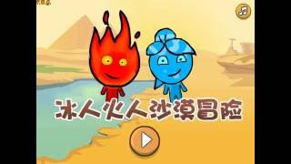 Fire and Water In The Desert (Огонь и Вода в пустыне)