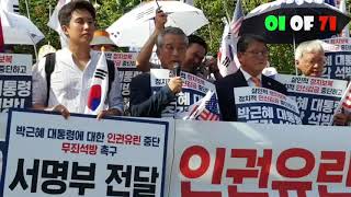 (18.08.23) 박대통령 무죄석방 촉구 5차 서명부 전달 및 기자회견, 대한애국당과 천만인무죄석방본부 지도부 총출동