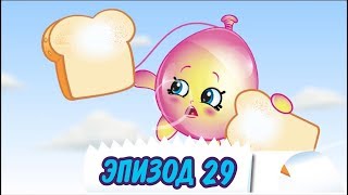 Shopkins мультики: Эпизод 29: "Друзья в любую погоду". Новые серии