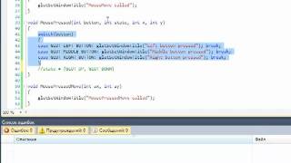 C++ & OpenGL Урок 06. Работа с мышью.