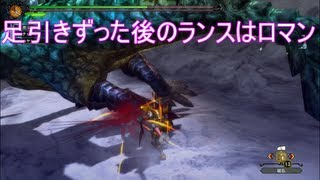 MH3G実況:（ボルボロス亜種xランス）モガの森村クエ上位☆7のキークエスト･･･その24。。