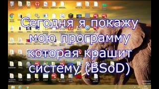Крашер системы на php devel studio