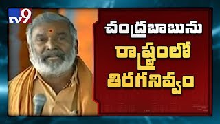 మా పై దాడులు చేస్తే Chandrababu, TDP నేతలు రాష్ట్రంలో తిరగలేరు : Peddireddy - TV9