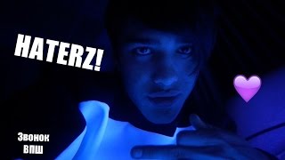 ХЕЙТЕРЫ! РОМА ЖЁЛУДЬ разоблачил Игоря Синяка!В скайпе!