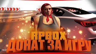 Бесплатные кейсы на РП БОКС, покупка инфинити | #66 RP BOX?