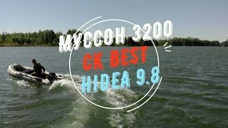 Обзор лодки Муссон 3200 СК Best (камуфляж) с мотором Hidea 9.8