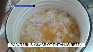 Родители в ужасе от питания в детских садиках!