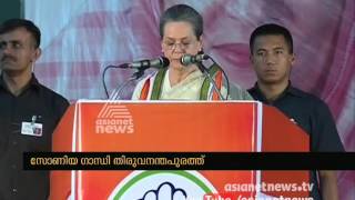 Watch Sonia Gandhi 's Emotional Speech at Thiruvananthapuram