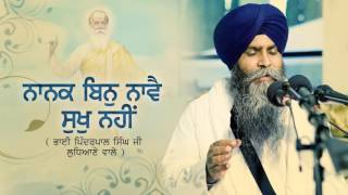 New Katha 2017 || Nanak Bin Naave Sukh Naahin || Bhai PinderPal Singh ji || Guru Sewa Records