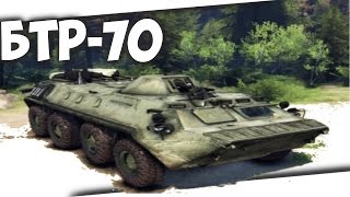 Spin Tires 2014 с модом БТР - 70