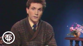 НЛО: необъявленный визит. Лицом к лицу. Передача 3. Семинар "Экология непознанного" (1990)