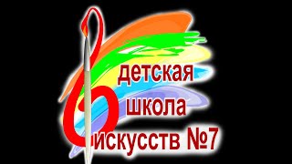 Отчетный концерт хореографического отделения детской школы искусств №7 2016