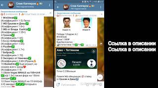 Слив Dave Vegas. Слив лучших прогнозов. Слив Дэйва Вегас. Слив Капперов. Ставки на спорт. РОЗЫГРЫШ.