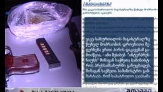გივი თარგამაძის რეაქცია პოლიციის რეიდებზე და შსს-ს პასუხი