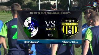 СКК "Демня" - "Юність" Гійче [Огляд матчу] (Прем'єр ліга. 6 тур)