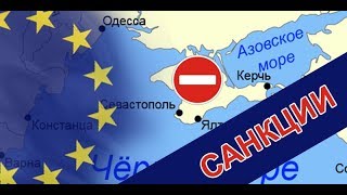 В США раскрыли судьбу санкций против России