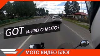 Сложно найти адекватную инфу в мото сфере | Блог