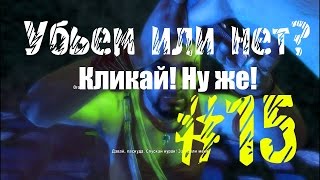 РАСПЛАТА!|Far Cry 3 #15 прохождение