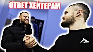 Встреча с Бадурговым, Ответ Хейтерам | RD 169